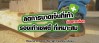 รองเท้าเซฟตี้คืออะไร? เลือกแบบไหนดีให้เหมาะกับการใช้งานของคุณ