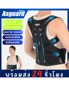เข็มขัดพยุงหลัง รุ่น COCO เสื้อพยุงหลัง ที่รัดเอว แก้ปวดหลัง