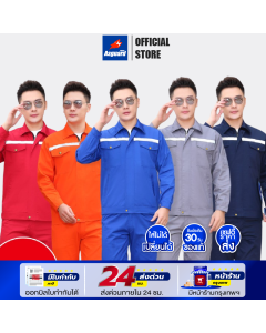 เสื้อแจ็คเก็ตช่างสีกรม น้ำเงิน แดง ส้ม เทา ผ้าคอมทวิว กระดุมทองเหลือง กันสะเก็ดไฟ พร้อมสะท้อนแสง