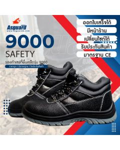 9000 รองเท้าผ้าใบหัวเหล็ก รองเท้านิรภัย ไม่ลื่น ระบายอากาศ