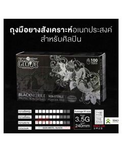 ถุงมือยางไนไตร ไร้แป้ง I’m Glove Black Nitrile – สีดำ (100 ชิ้น)