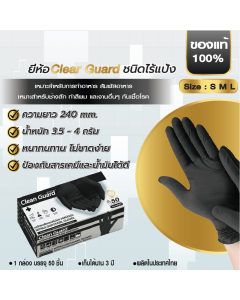 ถุงมือไนไตร Cleanguard สีดำ ใช้ในอาหาร สินค้าดี ราคาถูก (บรรจุ 50ชิ้น/กล่อง) ไซต์ S / M / L