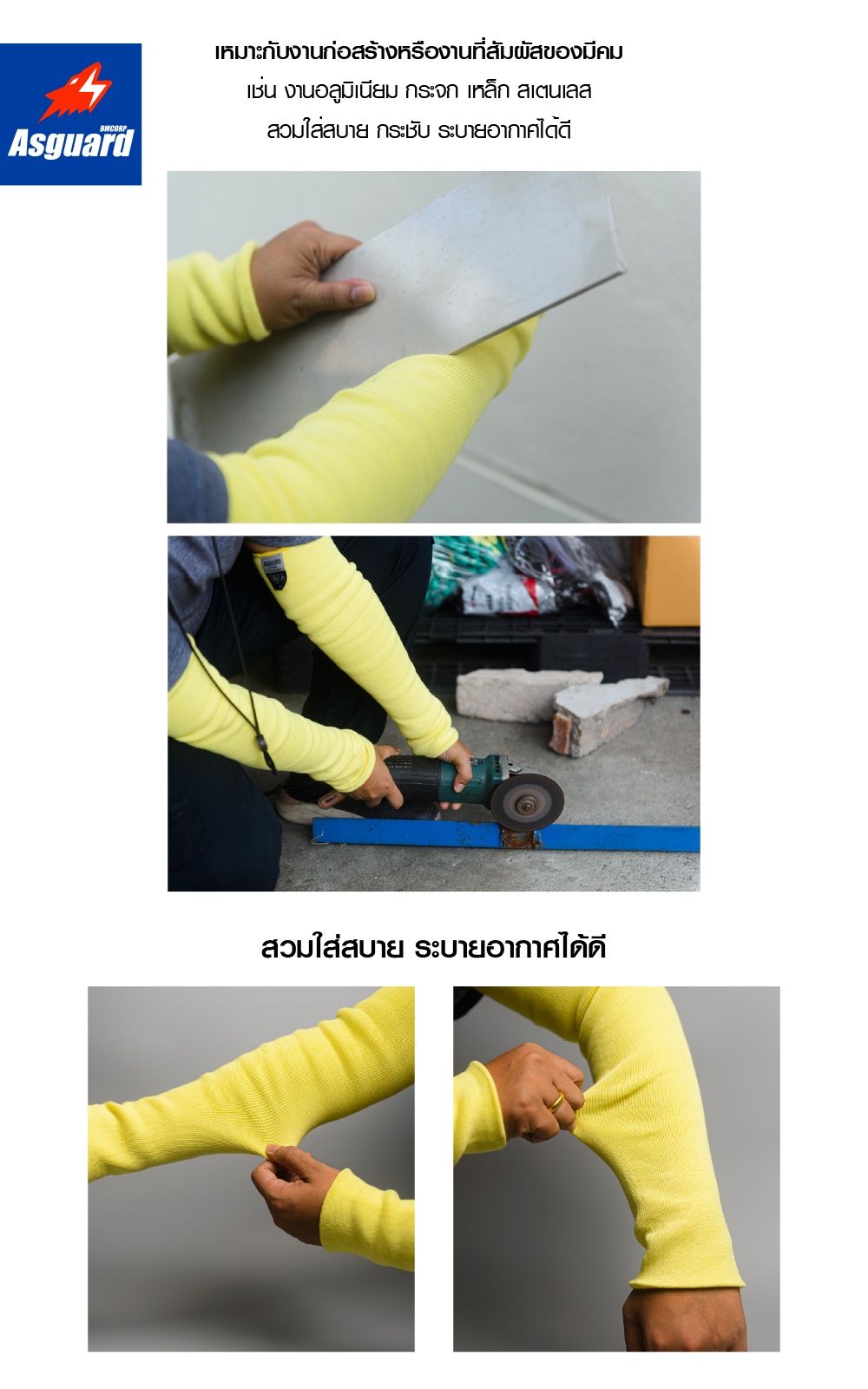ASGUARD®️ CUT HEAT SLEEVE ปลอกแขนเคฟล่า ตราแอสการ์ดรุ่นกันบาด-กันร้อน ยาว 18 นิ้ว
